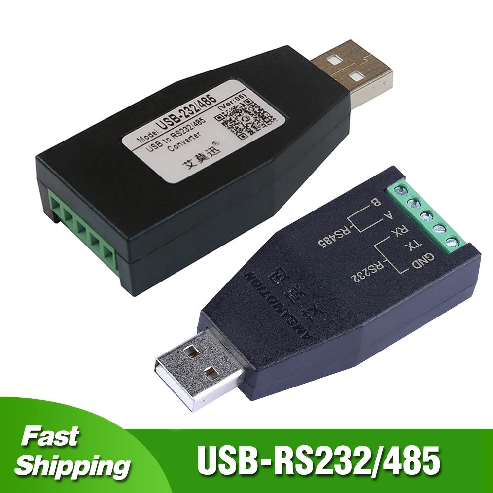  RS485 RS232 RS422 ȣ ȯ  ׷̵ ȣ USB-232/485